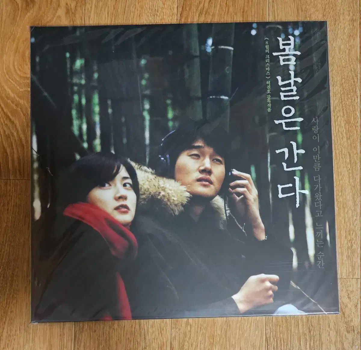 春の日とは 行く 未開封 lp