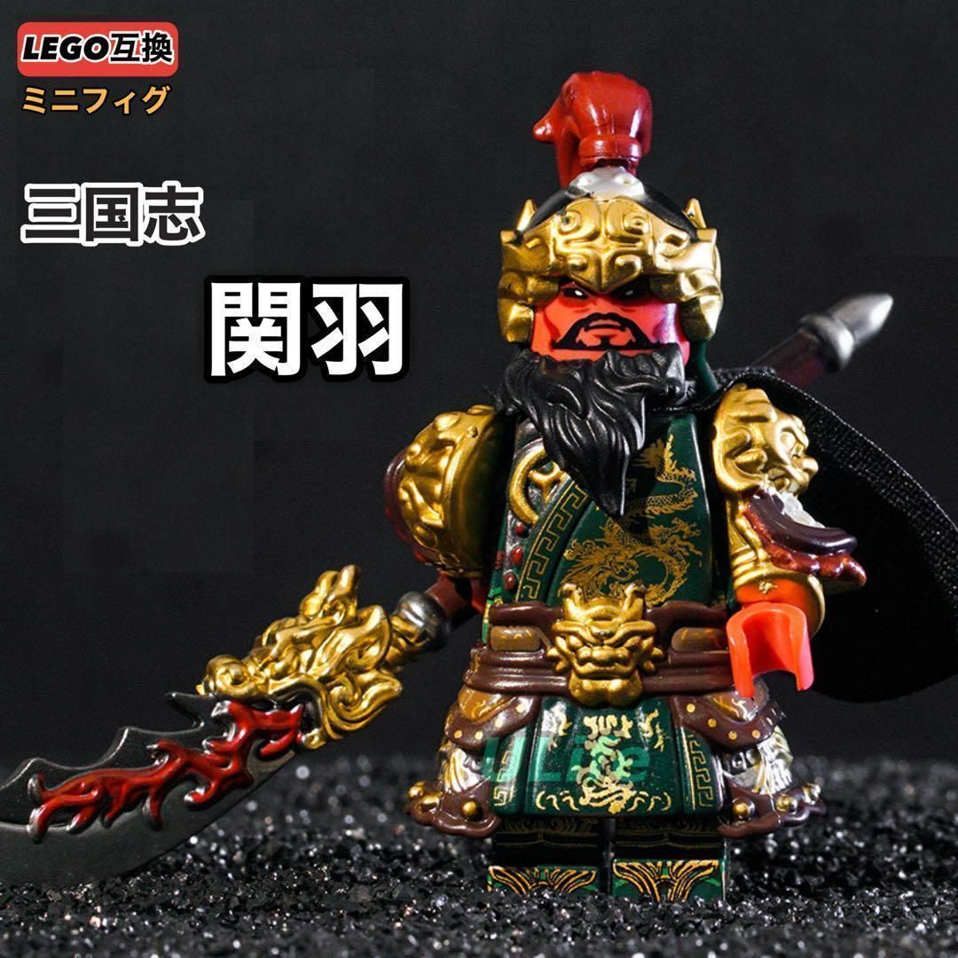 レア11体 三国志 LEGO レゴ互換ミニフィグ フィギュアブロック劉備曹操 