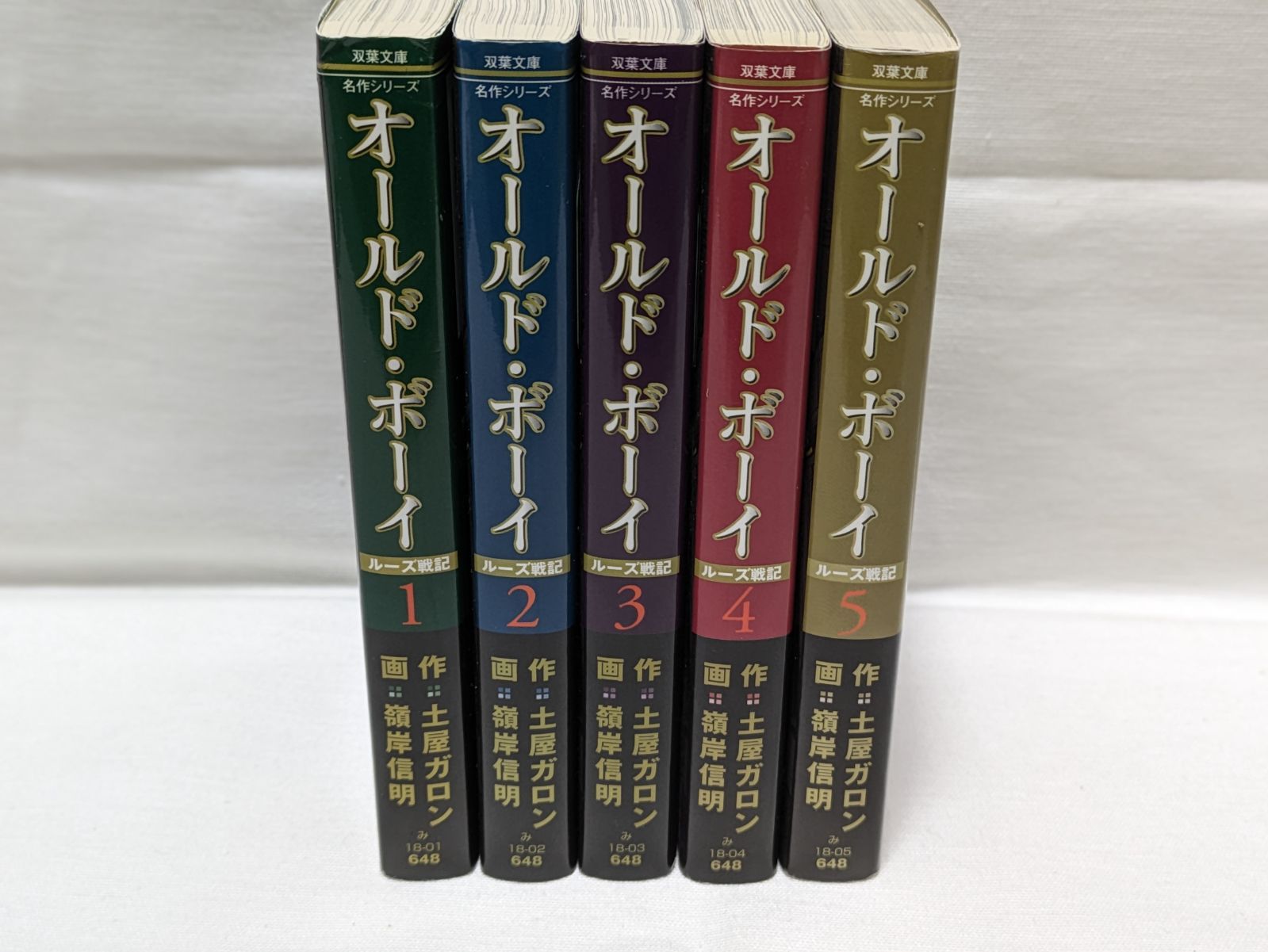 オールドボーイ　ルーズ戦記★嶺岸信明★文庫版コミック★5巻完結セット