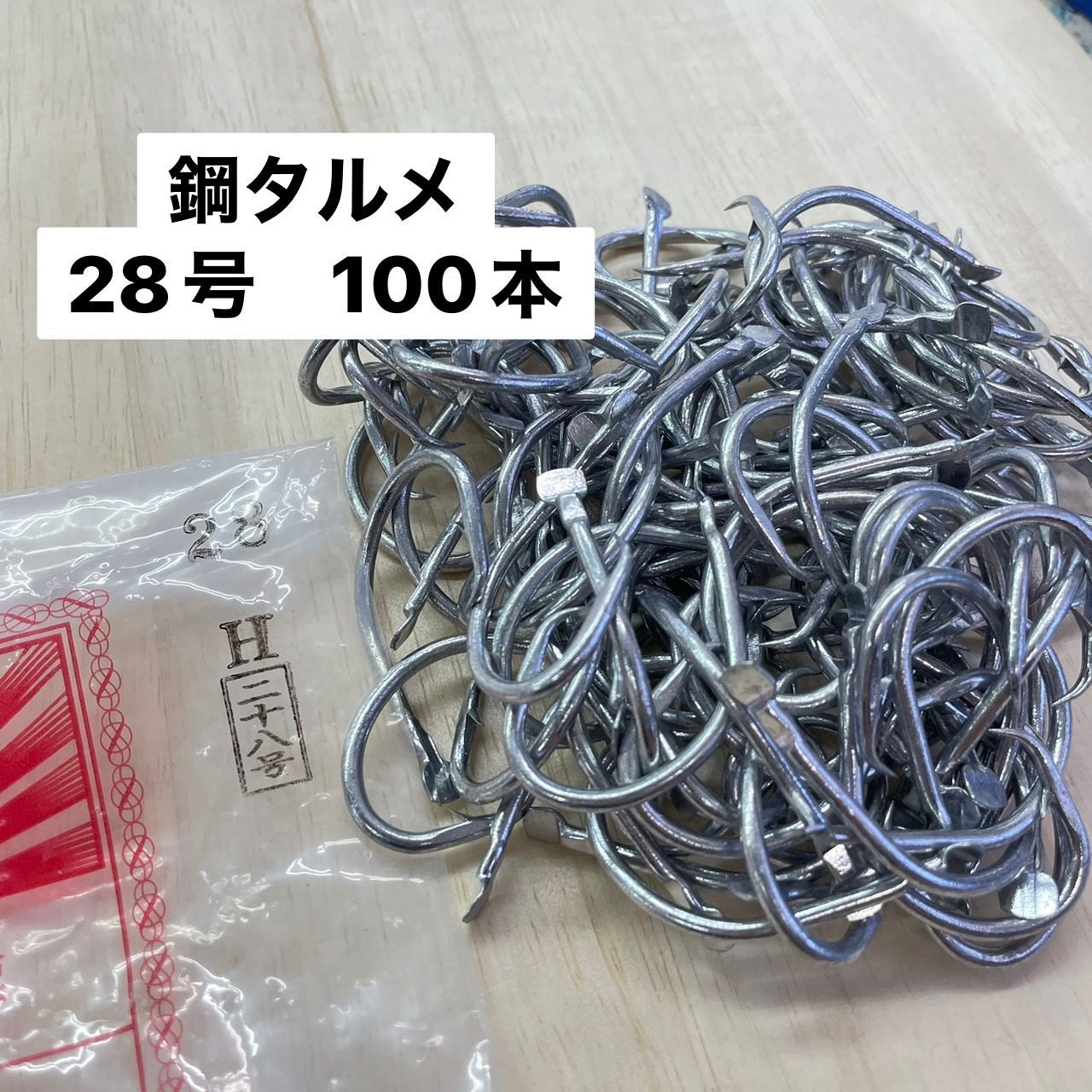 Shop マルタ金龍 鋼タルメ 28号 H 下エ 100本入り 釣り針 釣針 海釣り フック 針 兼子漁具 別太あじ 金龍