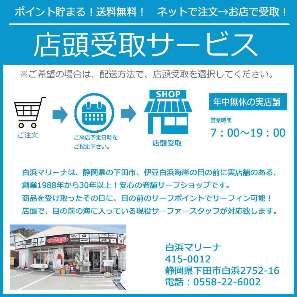 SURF8 サーフエイト