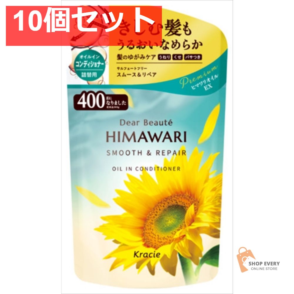 ディアボーテ オイルインCDK（S＆R） 10個セット まとめ売り