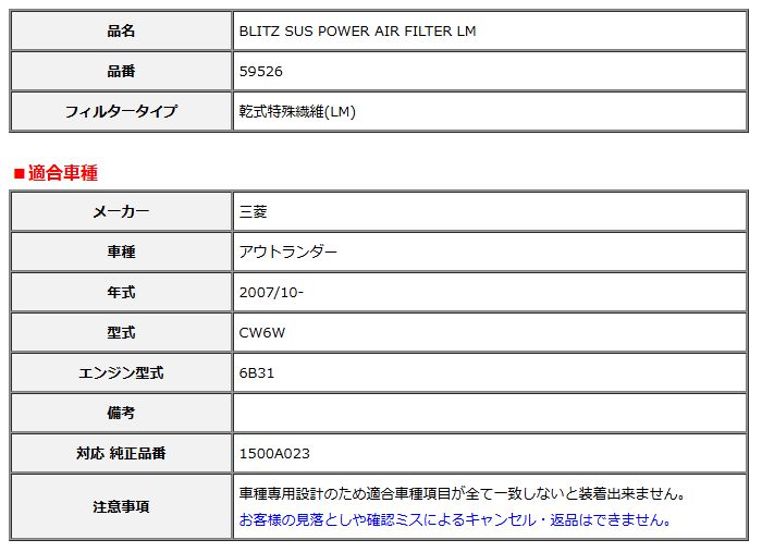 車 BLITZ ブリッツ サスパワー エアフィルター LM 純正交換タイプ