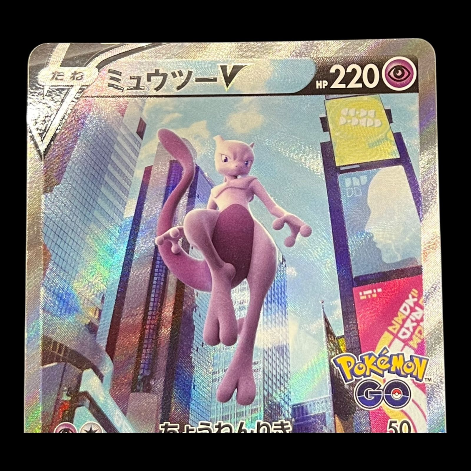 【psa10】ミュウツーv sa PSA10 ミュウツーV SA ポケモンGOの通販 MRPK（692853094） | magi