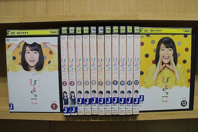 DVD 連続テレビ小説 ひよっこ 全13巻　有村架純 DVD 連続テレビ小説 ひよっこ 全13巻 有村架純 Amazon.co.jp: 連続