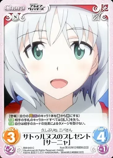 chaos ストライクウィッチーズ 寝そべるサーニャ SP サイン PSA10 chaos ストライクウィッチーズ 寝そべるサーニャ SP サイン PSA10