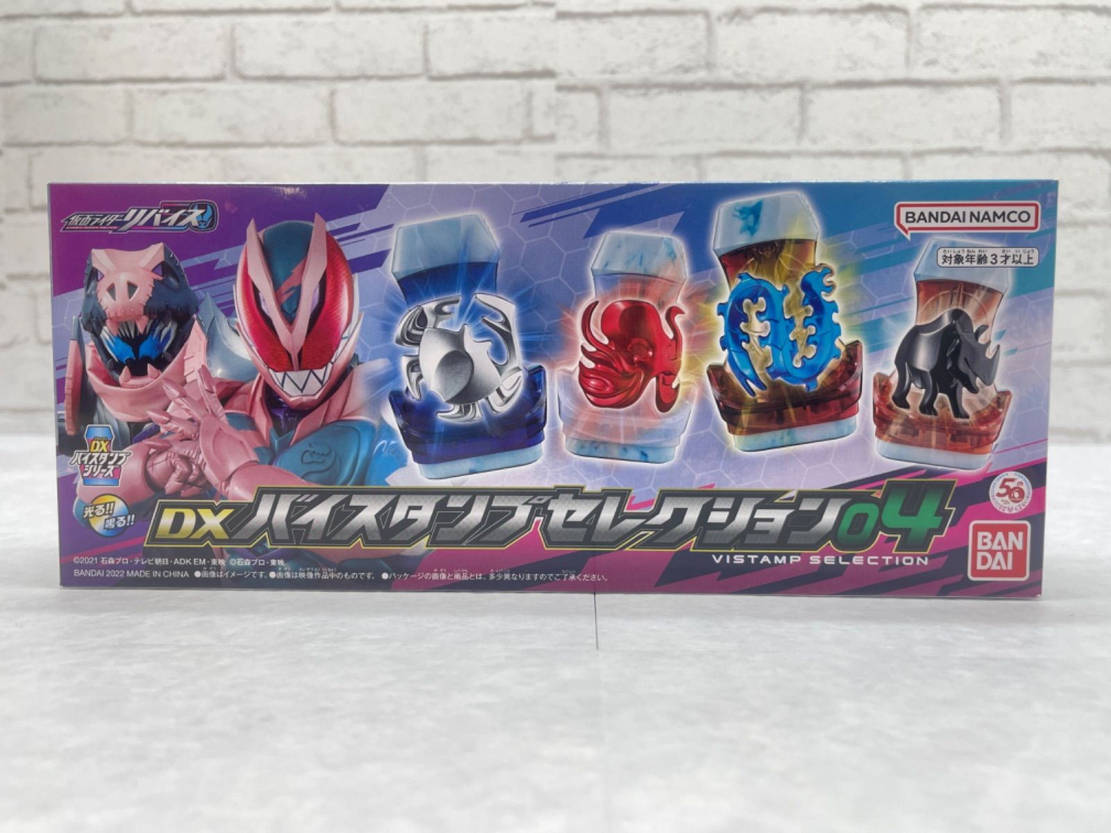 ◇未開封品◇仮面ライダーリバイス DXバイスタンプセレクション04 