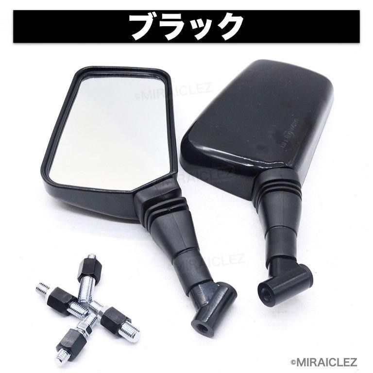 ナポレオンミラー 左右セット 10mm 8mm 汎用 クロス2 バックミラー スーパーカブ モンキー ブラック 社外品 - メルカリ