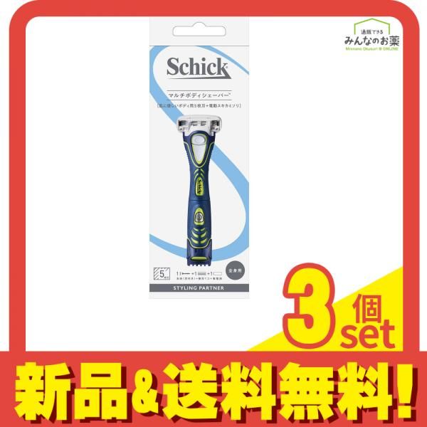 【お買い得，限定SALE】 シック マルチボディシェーバー刃付+替刃1個 1個 3個セット まとめ売り メンズ剃刀
