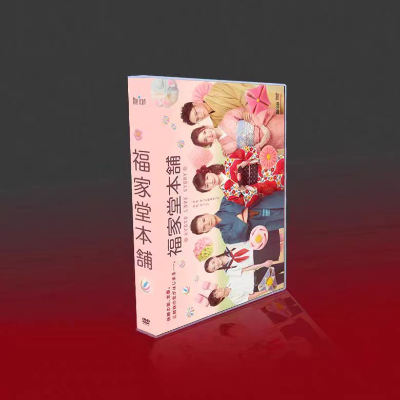 福家堂本舗 -KYOTO LOVE STORY- DVD-BOX〈6枚組〉TV+特典 - メルカリ