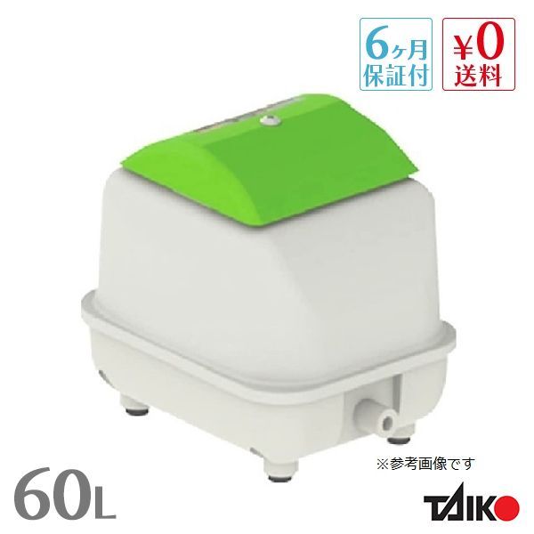 エアーポンプ 大晃 世晃 JDK-60 浄化槽 エアーポンプ ブロワー ブロワ ポンプ 消耗品交換 整備品 動作 済