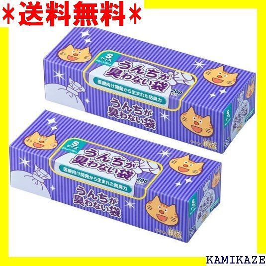 ☆ 驚異の防臭袋 BOS ボス うんちが臭わない袋 2個セ んち 処理袋 袋