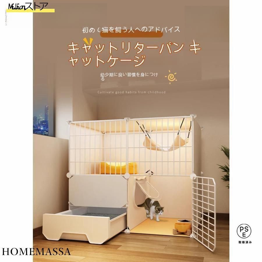3段 大型 猫 ケージ 付き ゲージ ペットサークル コンパクト 室内用 ミニ 猫小屋トイレ一体