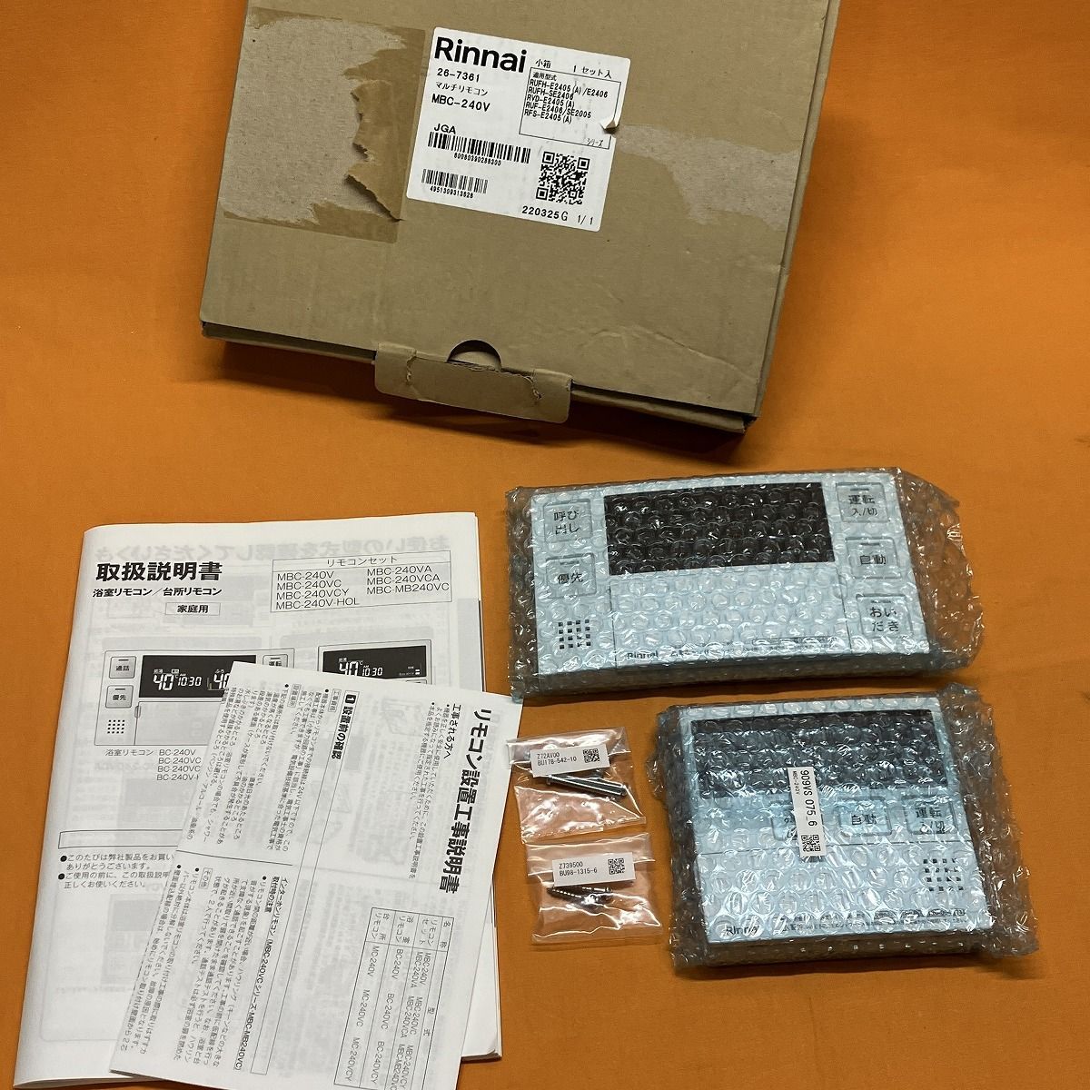 ふろ給湯器用リモコンセット リンナイ MBC-240V 240シリーズ