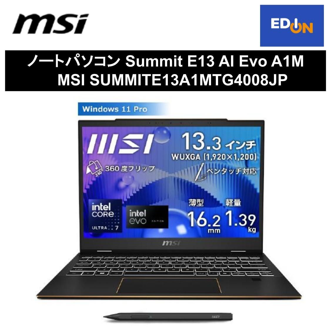 【11917】ノートパソコン Summit E13 AI Evo A1M 	MSI SUMMITE13A1MTG4008JP