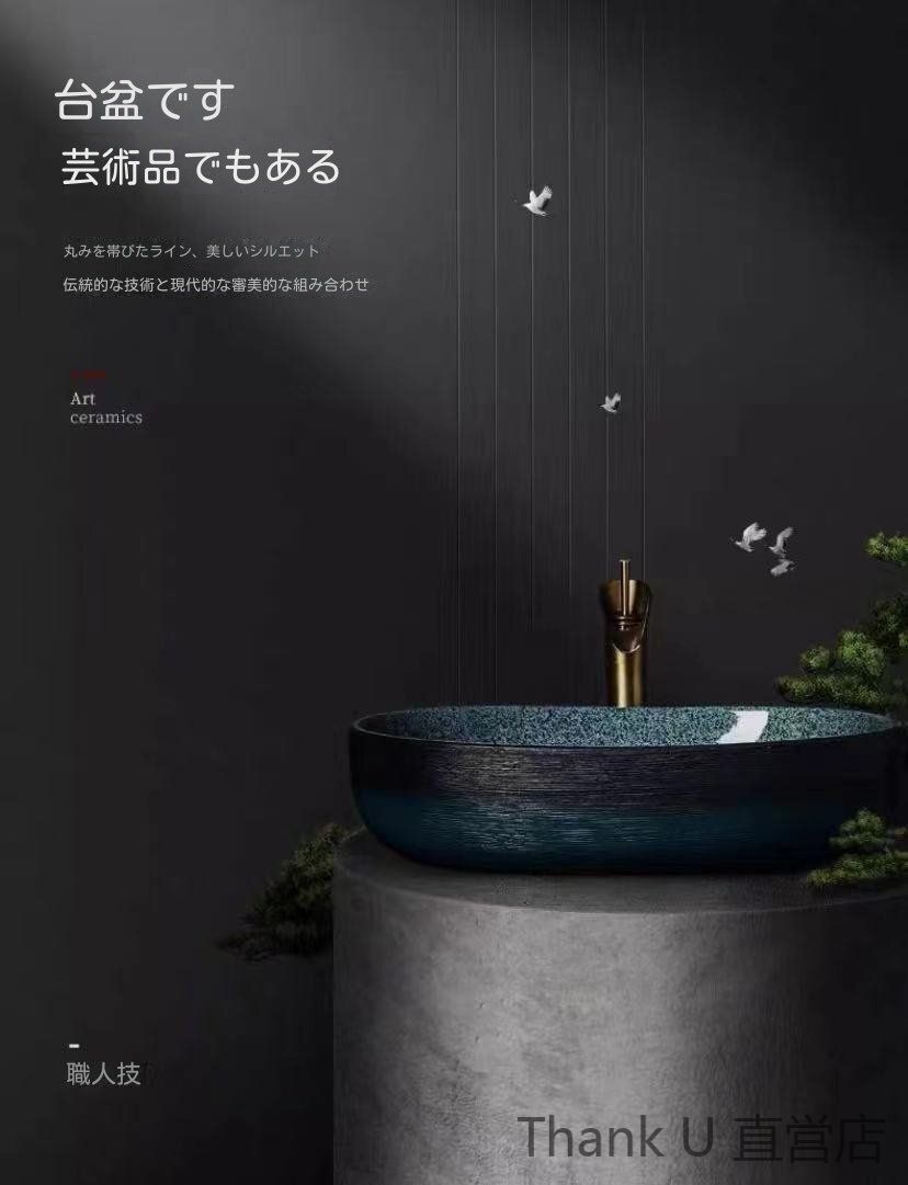 洗面ボール