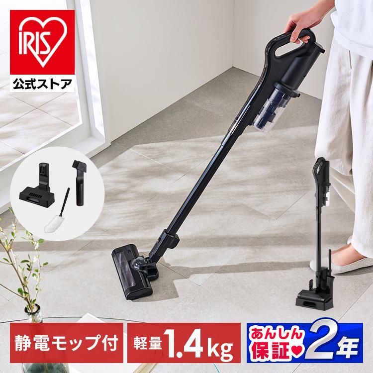 公式 掃除機 コードレス サイクロン アイリスオーヤマ 掃除機 自走式 軽量 充電スタンド 静電モップ付き SCD-185PM-B