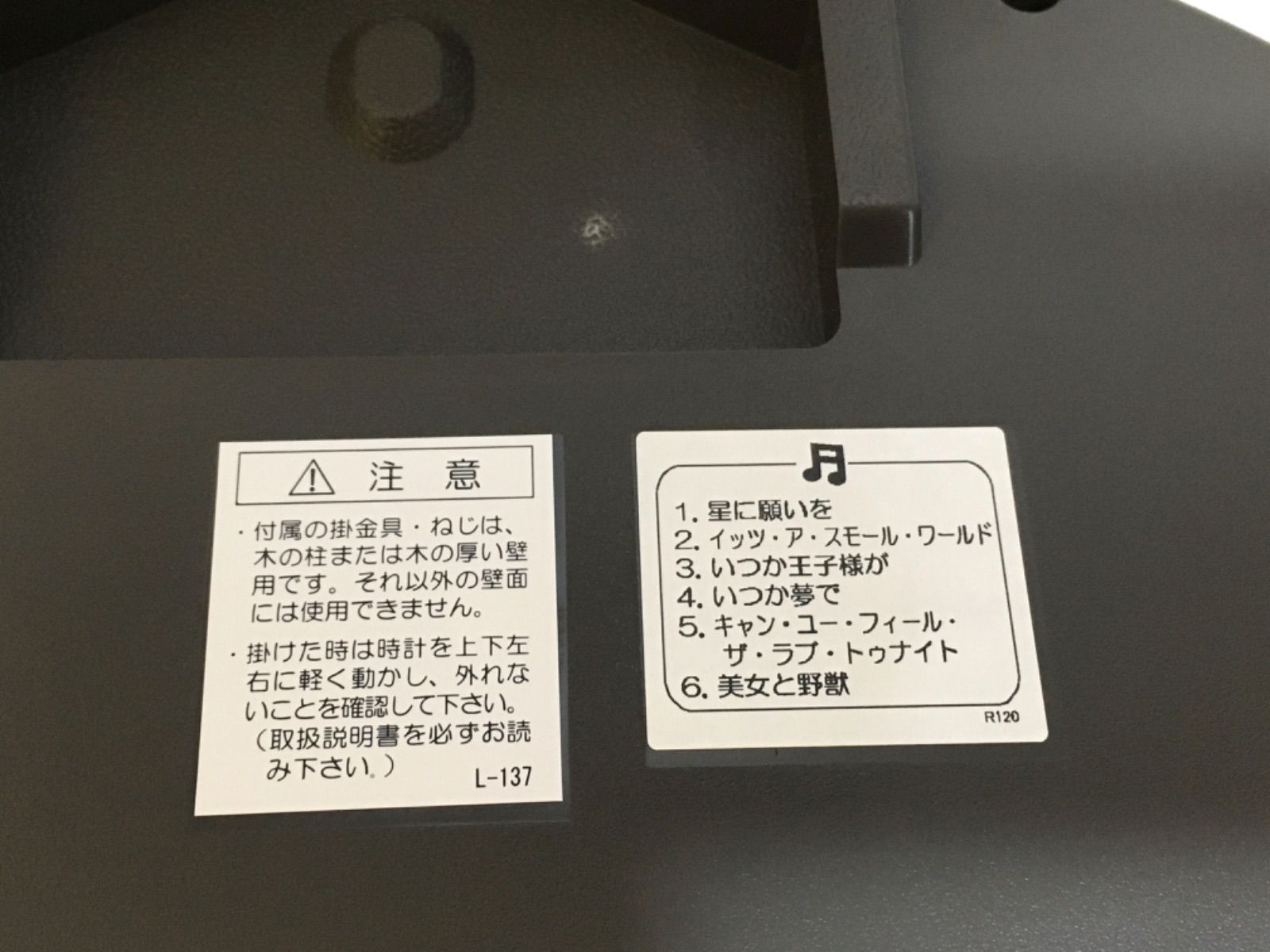 ディズニータイム
