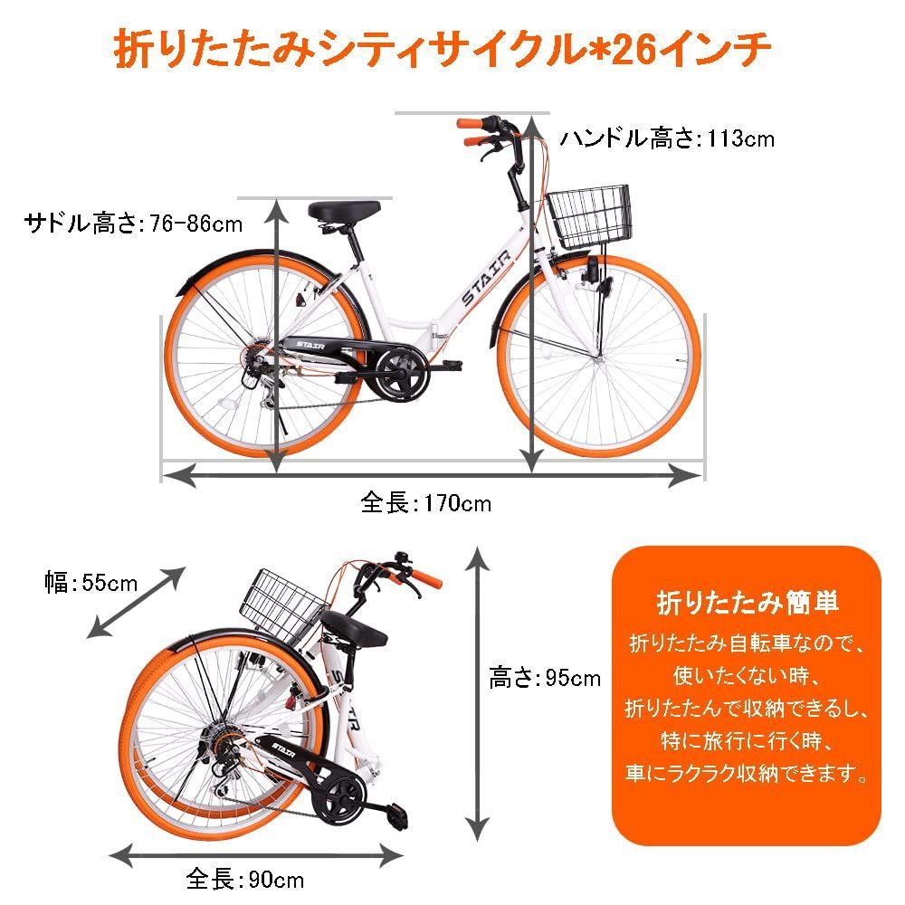 後輪サークル錠 ダイナモライト付き 折畳機能付 自転車 シティサイクル 前カゴ付き 通学 26インチ シマノ製6段変速 通勤 折りたたみ自転車 街乗り  折りたたみシティサイクル - メルカリ