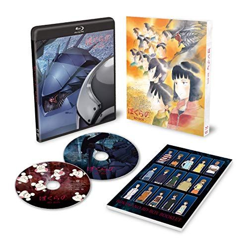 ぼくらの」BD-BOX【期間限定生産盤】 [Blu-ray]／森田宏幸