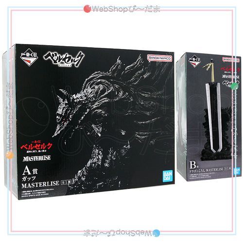 MASTERLISE B賞 超 ドラゴンころし