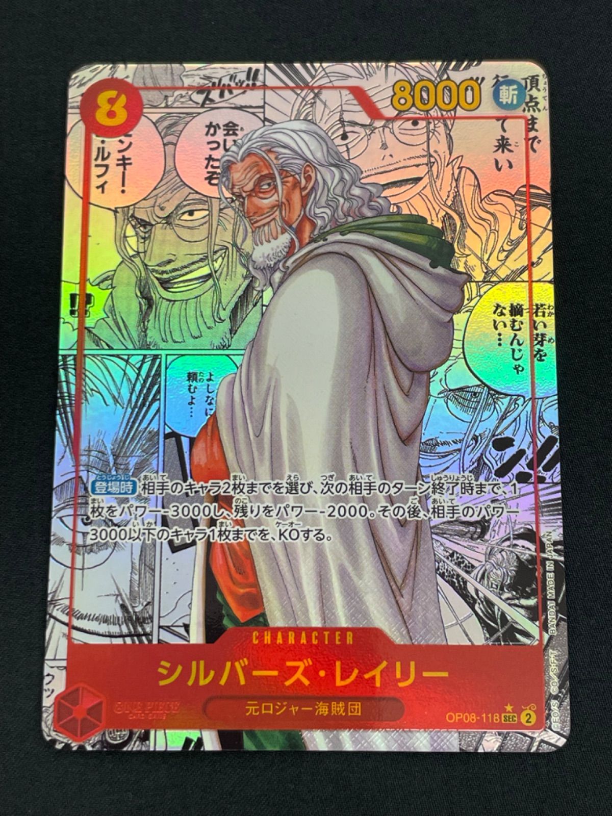 コミックパラレル スーパーパラレル 版】 トラファルガー・ロー 【SEC