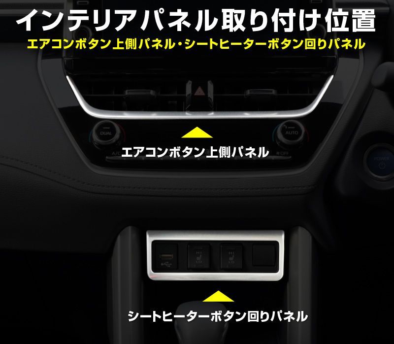 専用部品 サムライプロデュース】トヨタ カローラクロス 前期専用