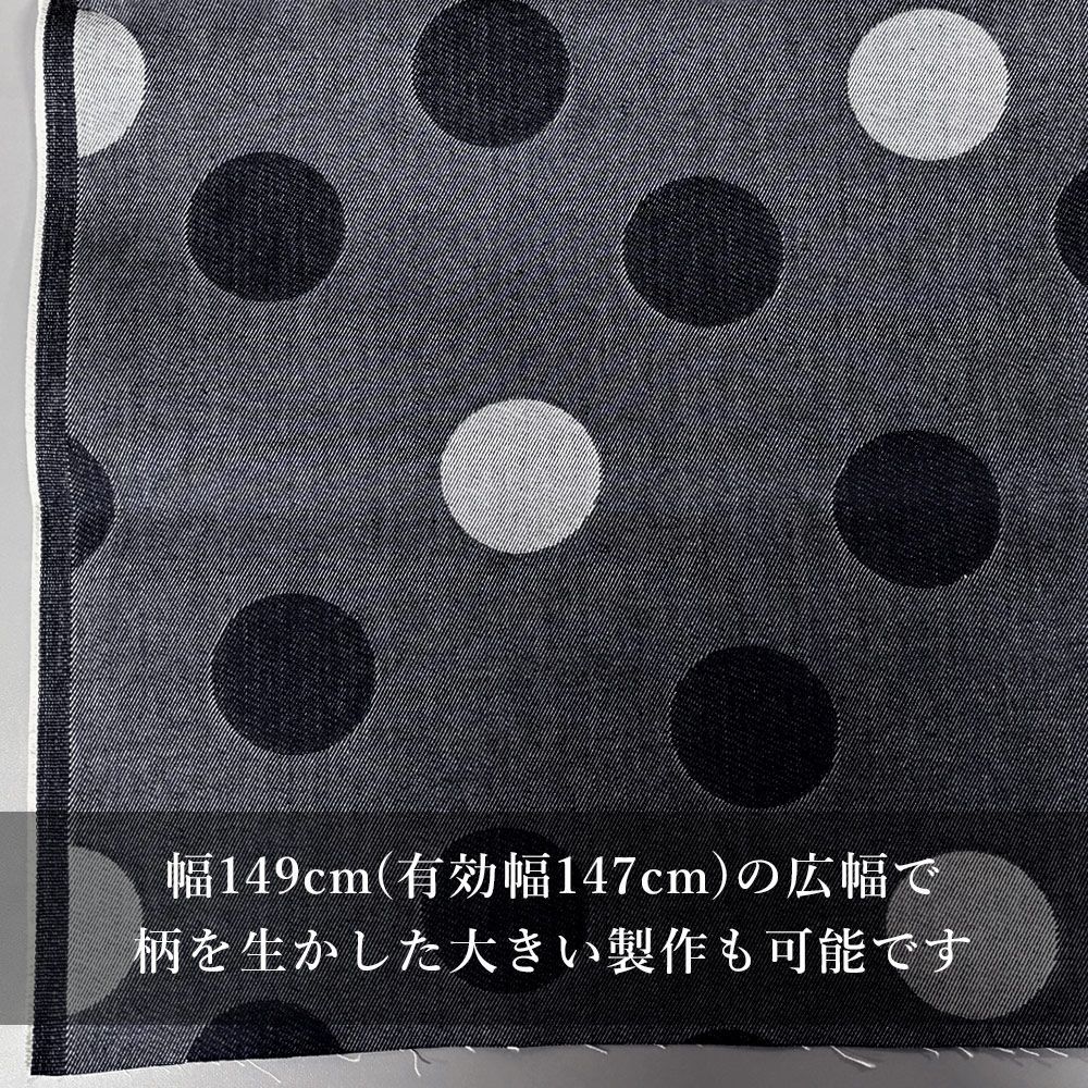 デニム生地 2m ハンドメイド 9オンス 薄手 ドット柄 水玉