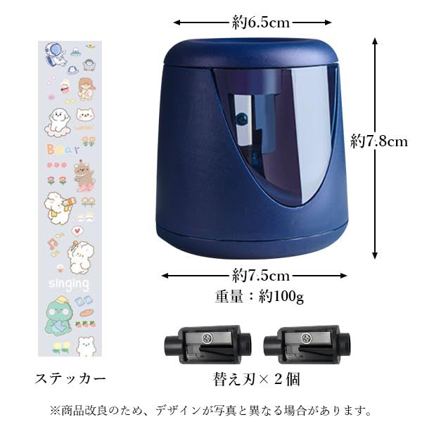 鉛筆削り