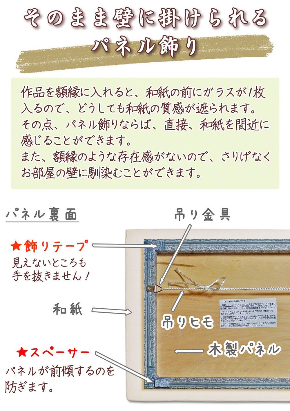 絵画 インテリア 和紙 アートパネル 60x40「飛行機雲と丘の上のポプラ