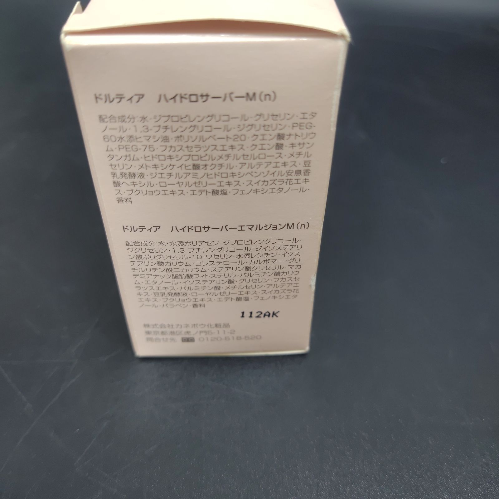 ドルティア ブランド紹介セット Ｍ ハイドロサーバーＭ 20ml ハイドロ