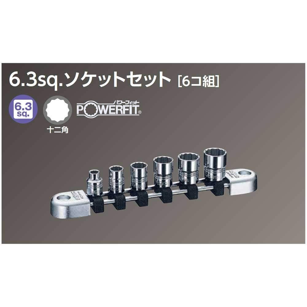 特価商品】1セット 6個組 差込角:6.3mm NTB206WA ソケットセット