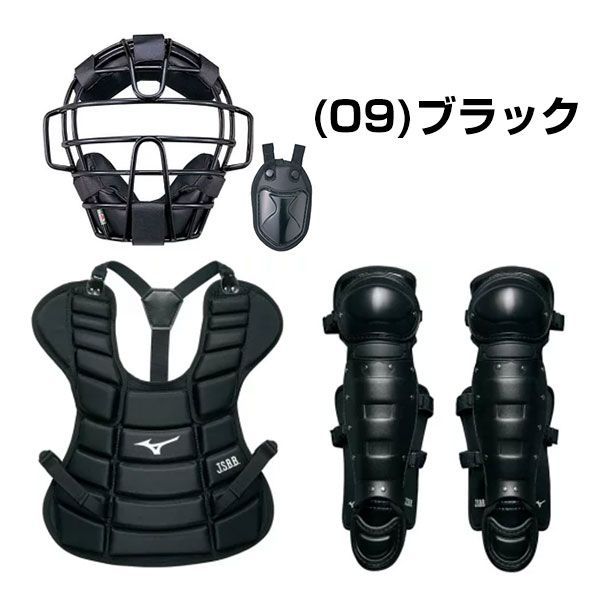 MIZUNO ミズノ 少年軟式野球用キャッチャー防具3点セット