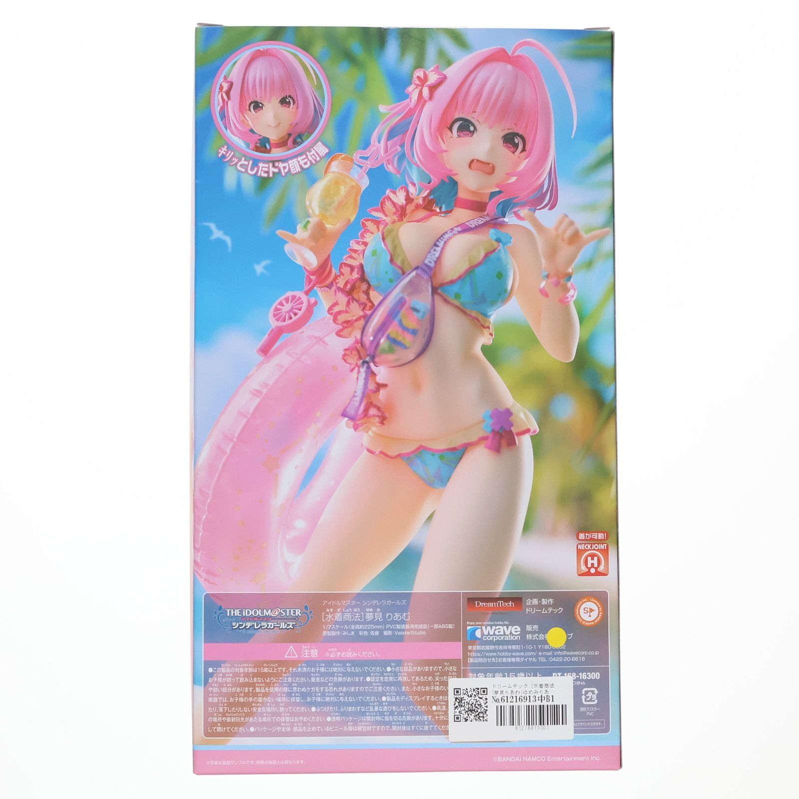 ドリームテック [水着商法]夢見りあむ(ゆめみりあむ) アイドル