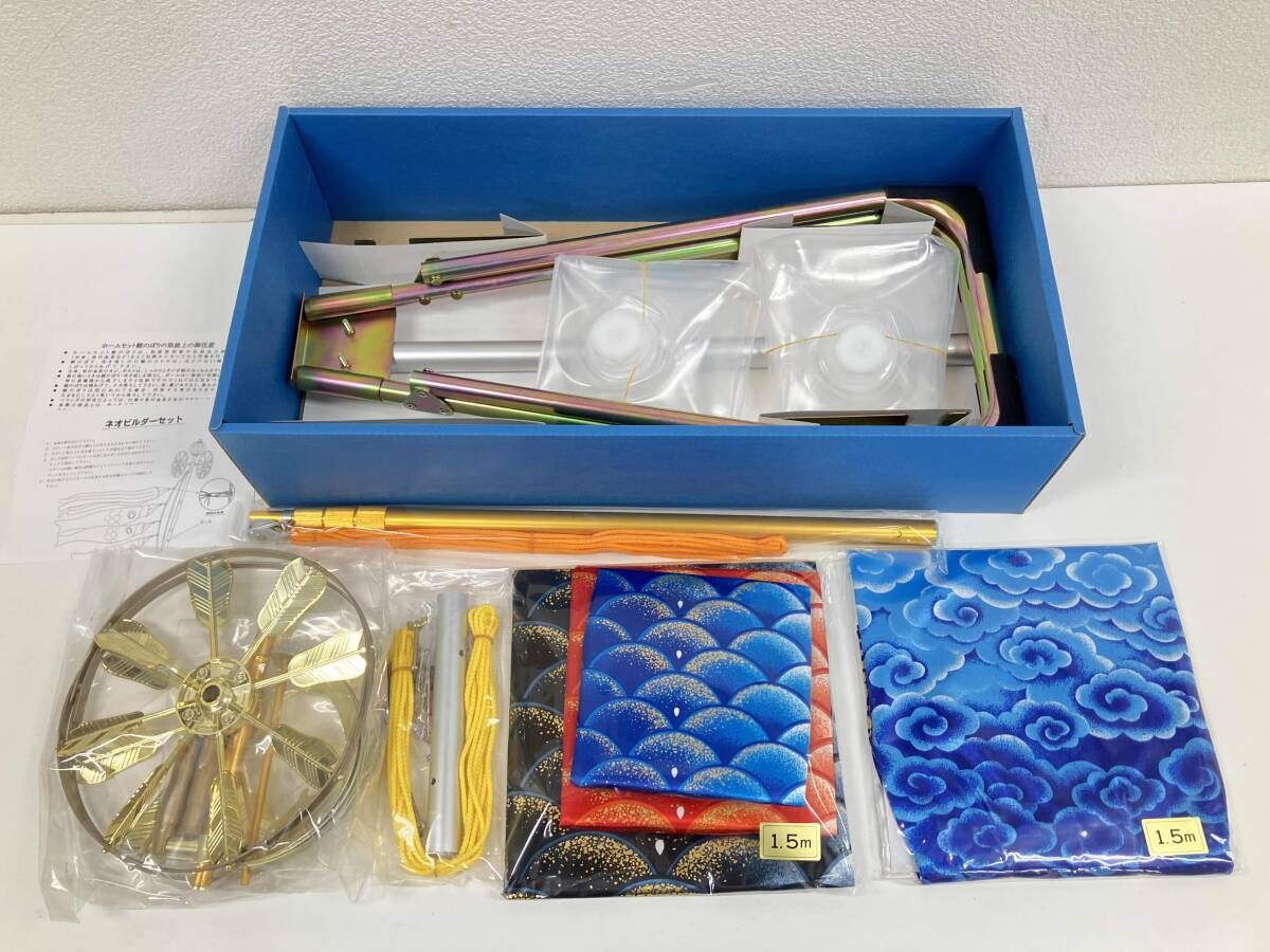 鯉のぼり 大空悠々 スタンドセット 1.5m 簡単折りたたみ式