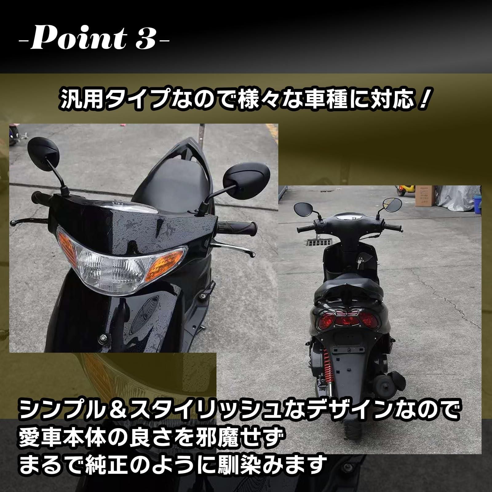 コレクション バイクとスクーターのミラーボルトの違い