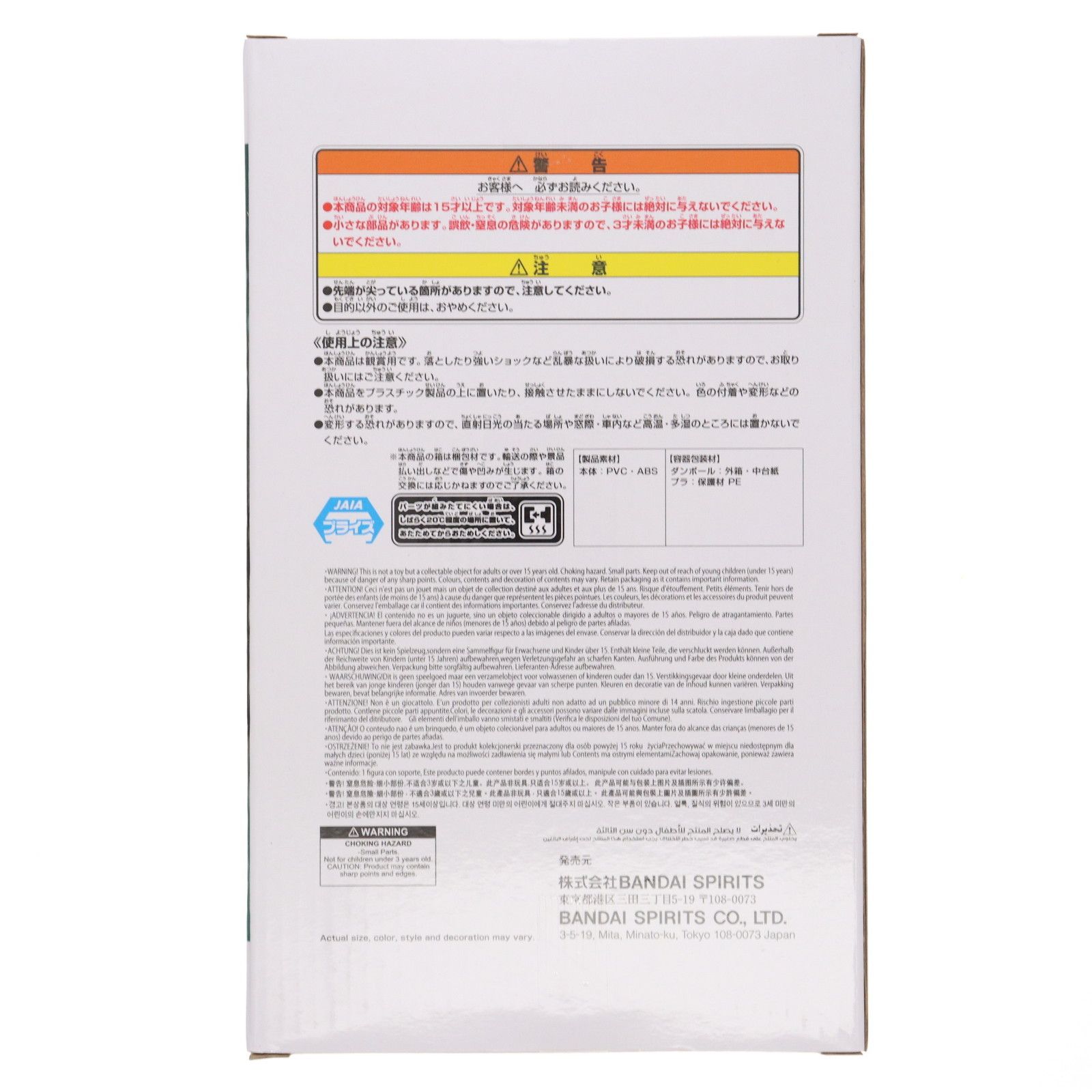 Grandista 鬼滅の刃 竈門炭治郎 煉獄杏寿郎 怪獣8号 鳴海弦 15体
