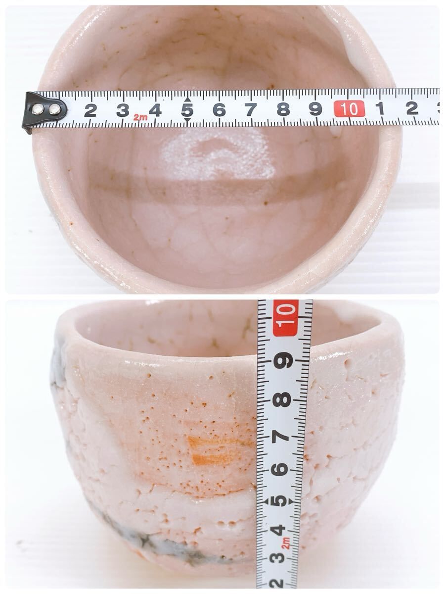 作志野　茶碗　共箱　真作保証　アンティーク　骨董品 茶器 骨董　岸本　謙仁 作志野 茶碗 共箱 真作保証 アンティーク 骨董品 茶器 骨董 岸本 謙仁