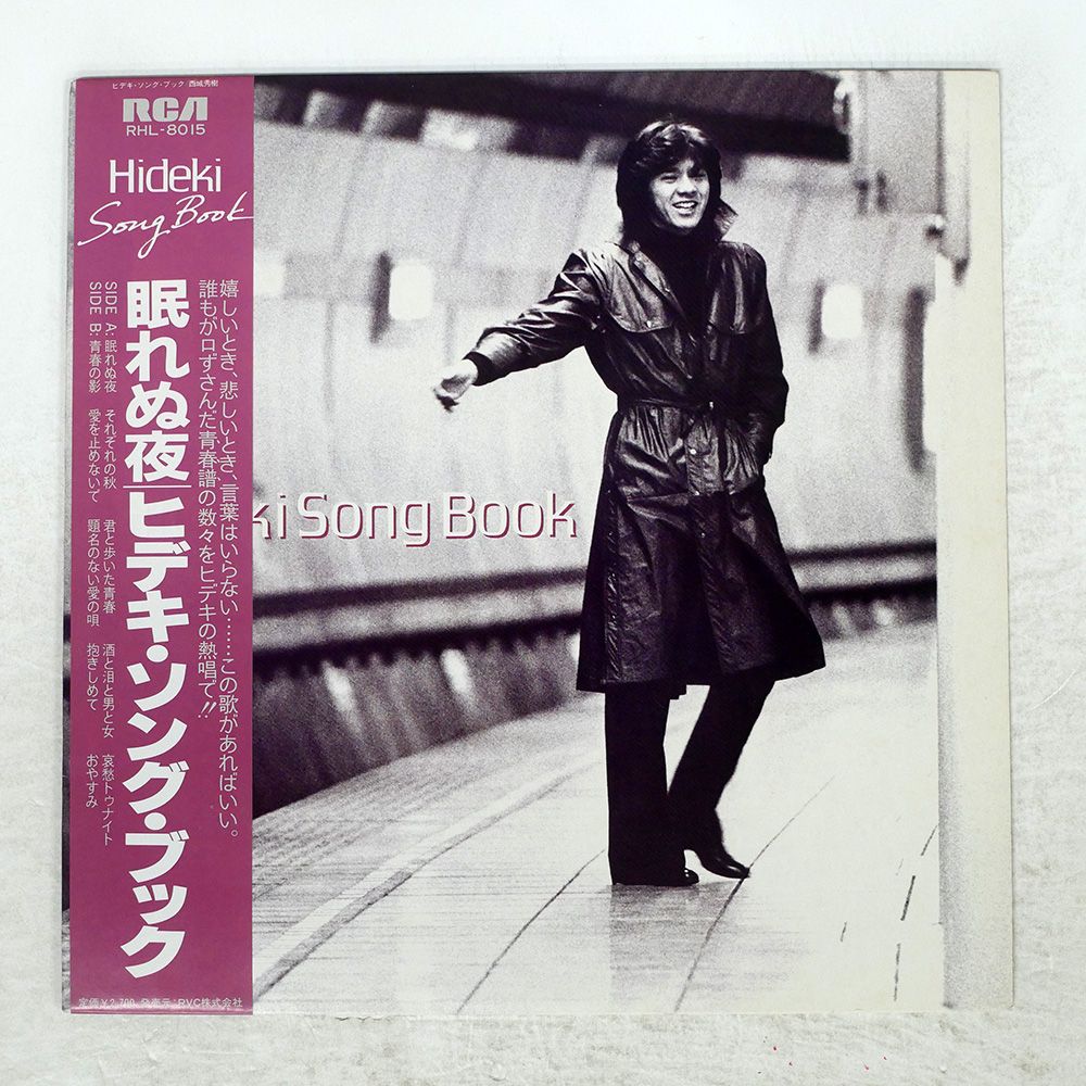 帯 国内盤 西城秀樹/ヒデキソングブック/RCA RHL8015 LP - メルカリ