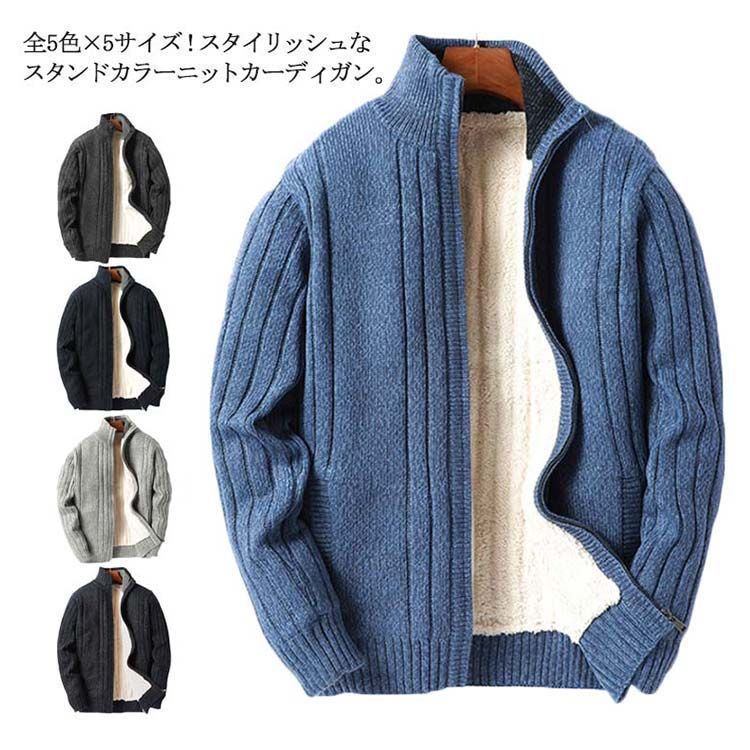 裏ボア ニットカーディガン