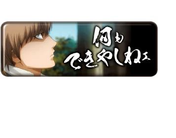 沖田総悟 ロングカンバッジ 10個セット 楽天市場】沖田総悟 缶バッジの通販