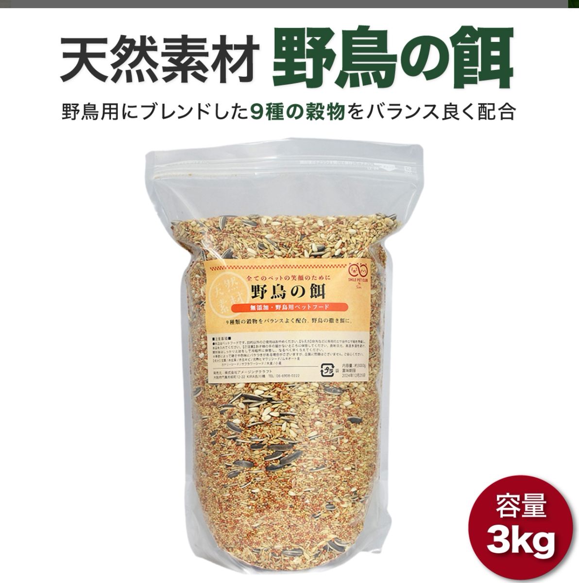 鳥の餌 Amazon | オーガニック 鳥餌 500g【有機JAS認定品の 国内産 殻