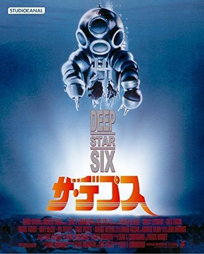 ザ デプス Blu-ray