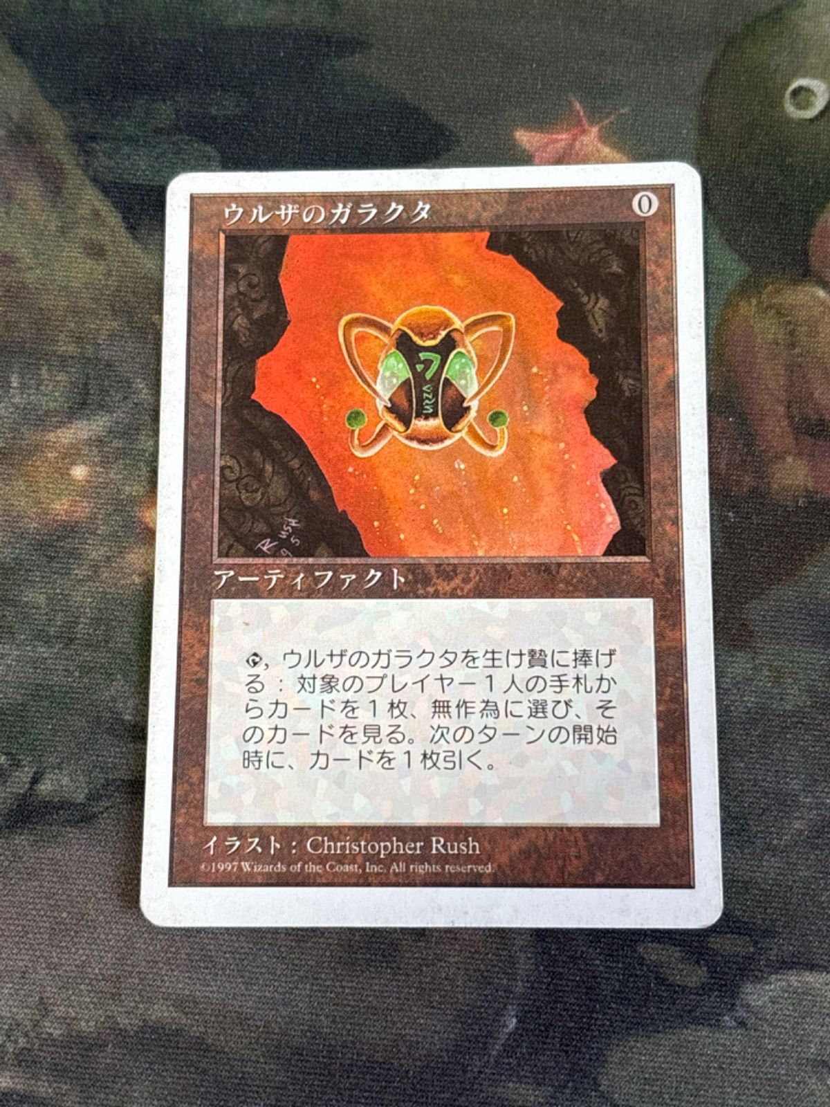 nv3 115 ウルザのガラクタ/Urza's Bauble 5ED 日本語 JP MTG