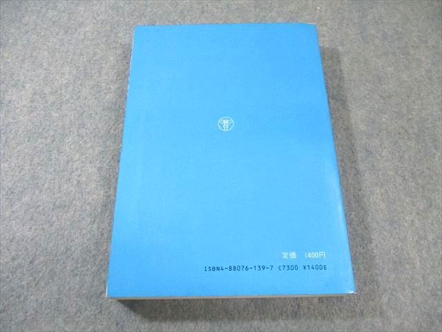 本 61-駿台 大学入試完全対策シリーズ 京都大学 理科系 過去5カ年 56～60年