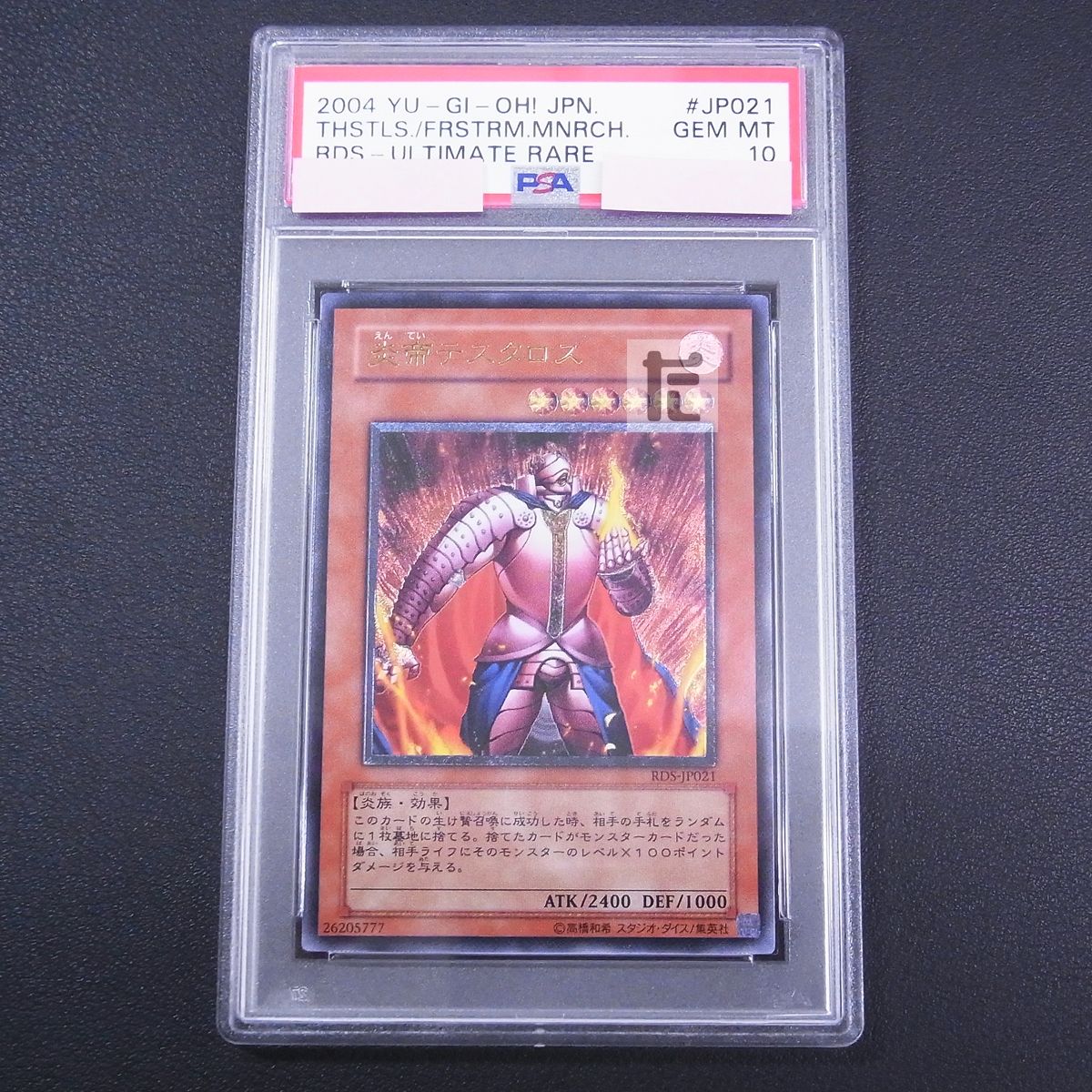 PSA10 遊戯王 【レリーフ】 カイザー・グライダー (UL