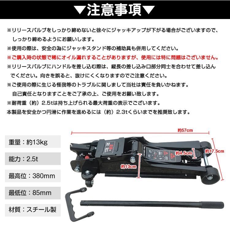 低床ジャッキ 最低位85mm