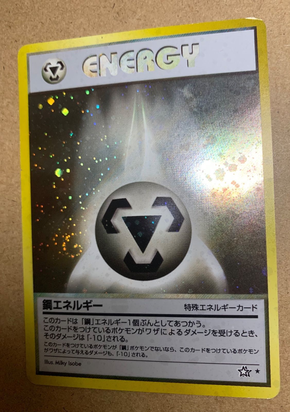 Neoシリーズの鋼エネルギー(うずまきホロ) ポケモンカード旧裏