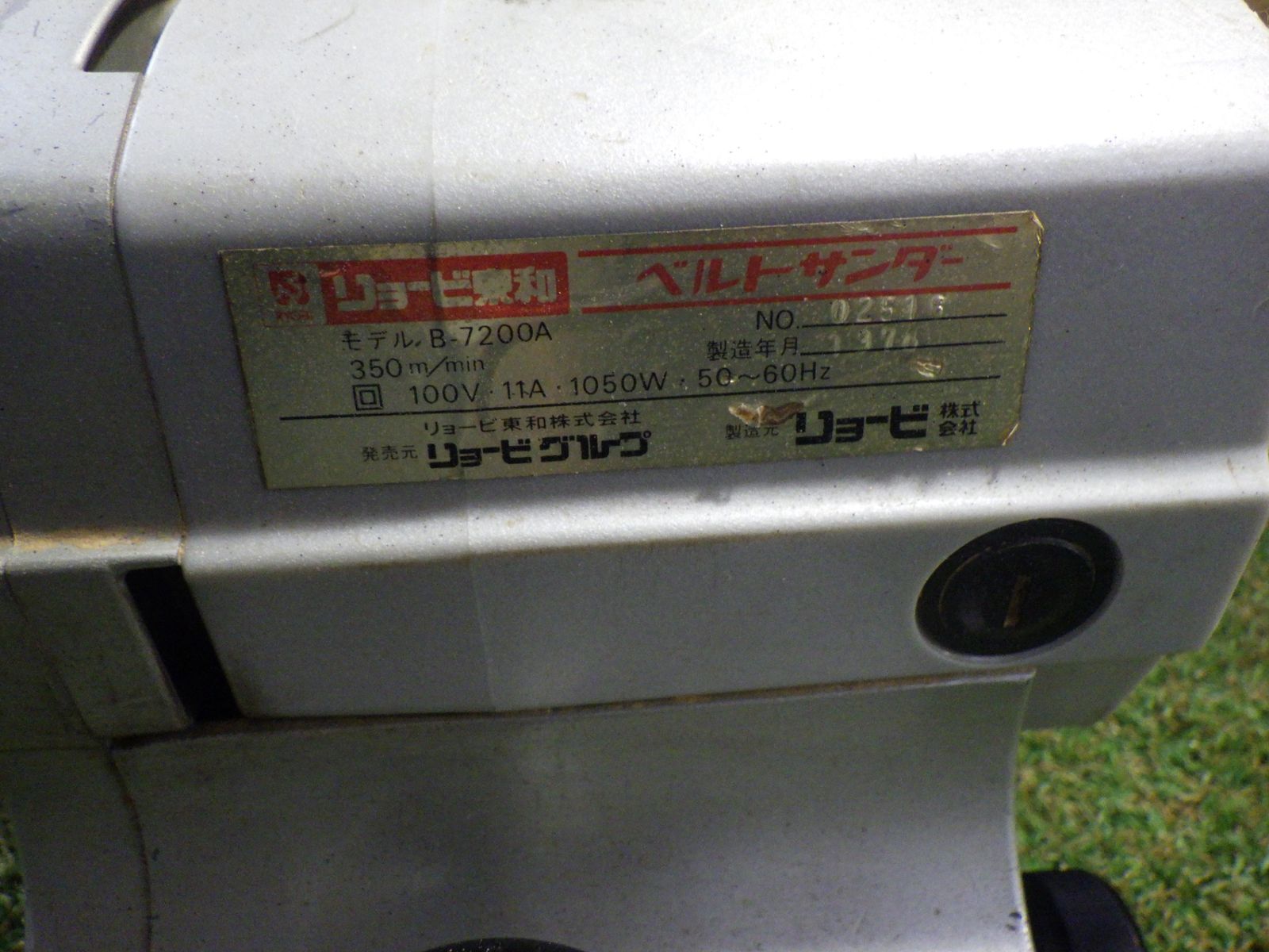 リョービ