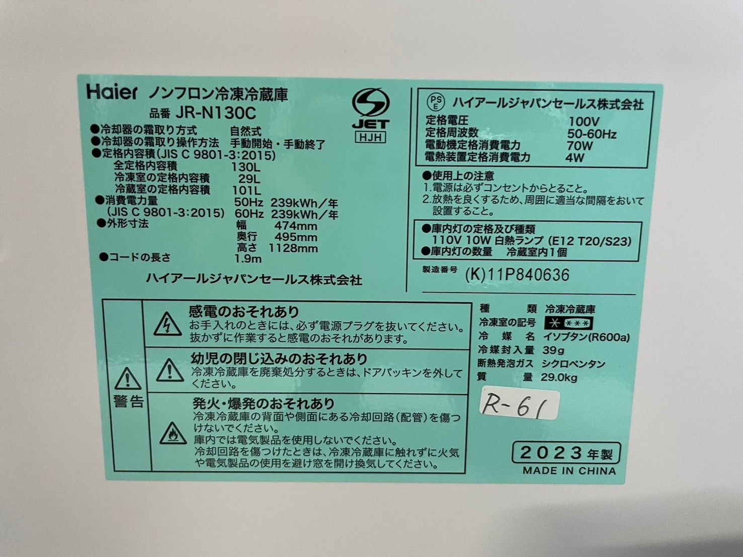 大阪送料無料☆3か月保障付き☆冷蔵庫☆2023年☆ハイアール☆2ドア☆JR 